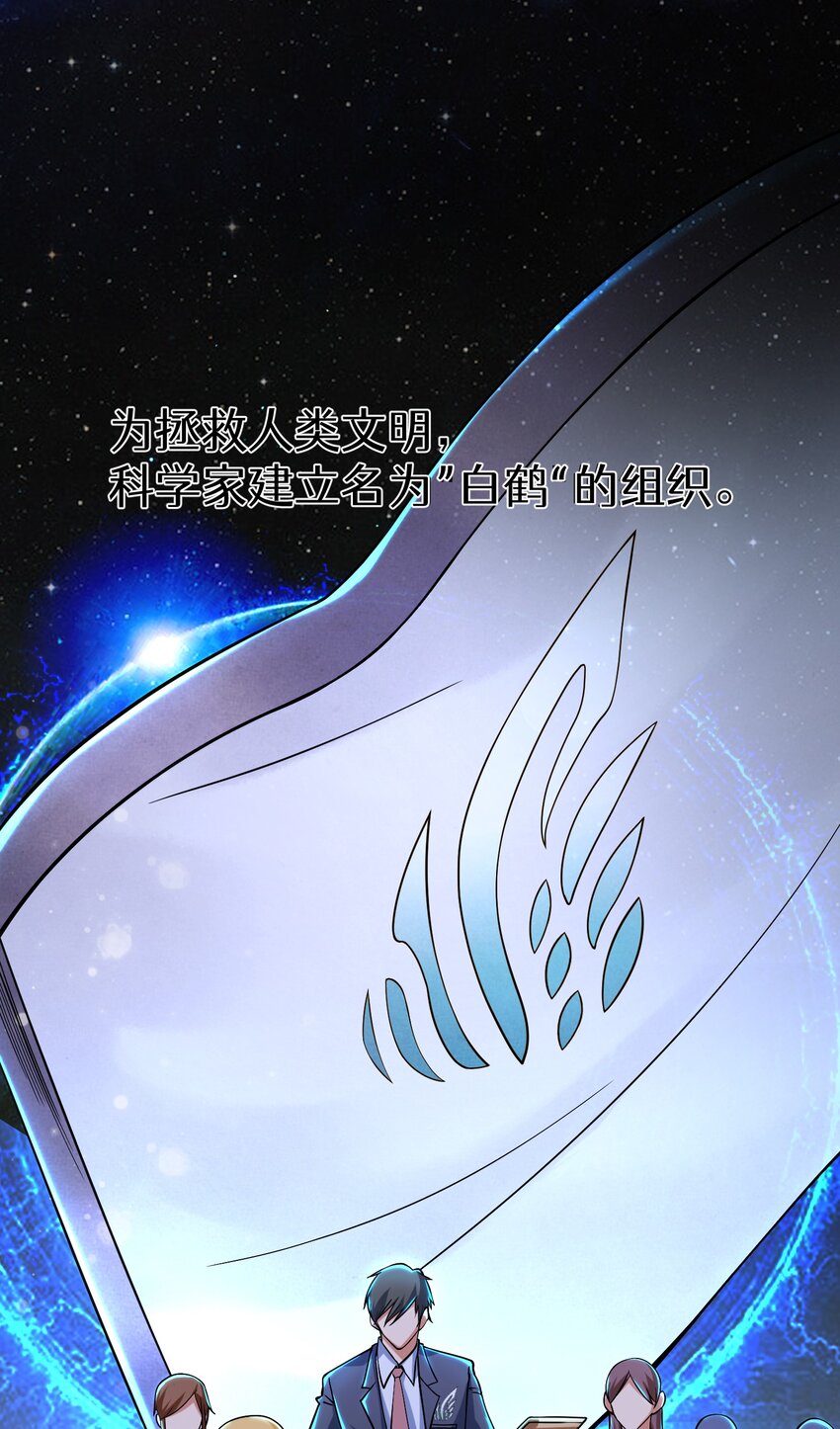 001 末日时代(1/2)-第1话