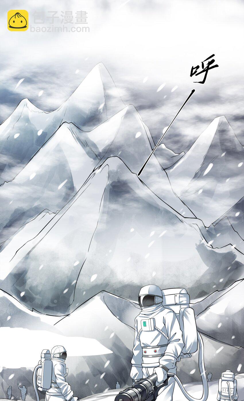 001 末日时代(1/2)-第1话