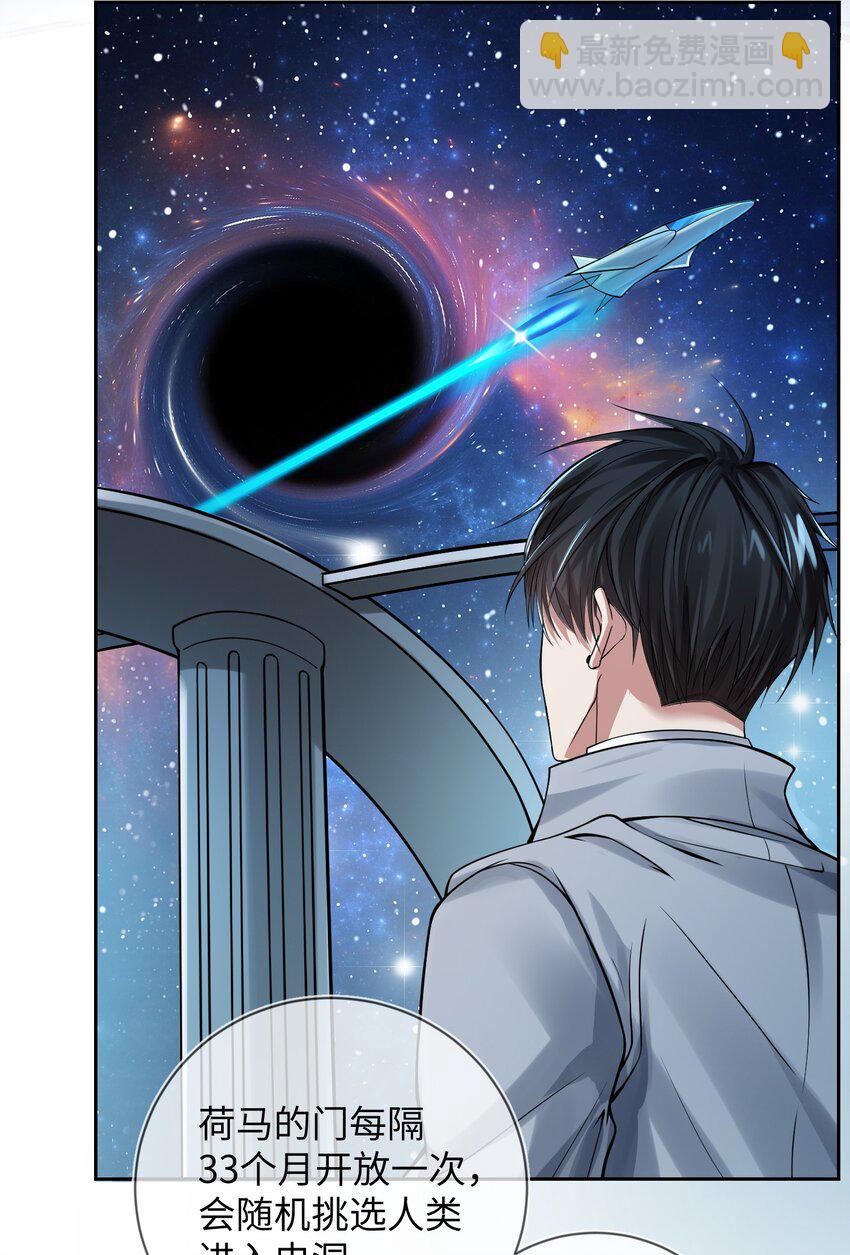 001 末日时代(1/2)-第1话