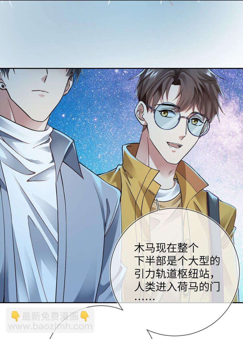 001 末日时代(1/2)-第1话