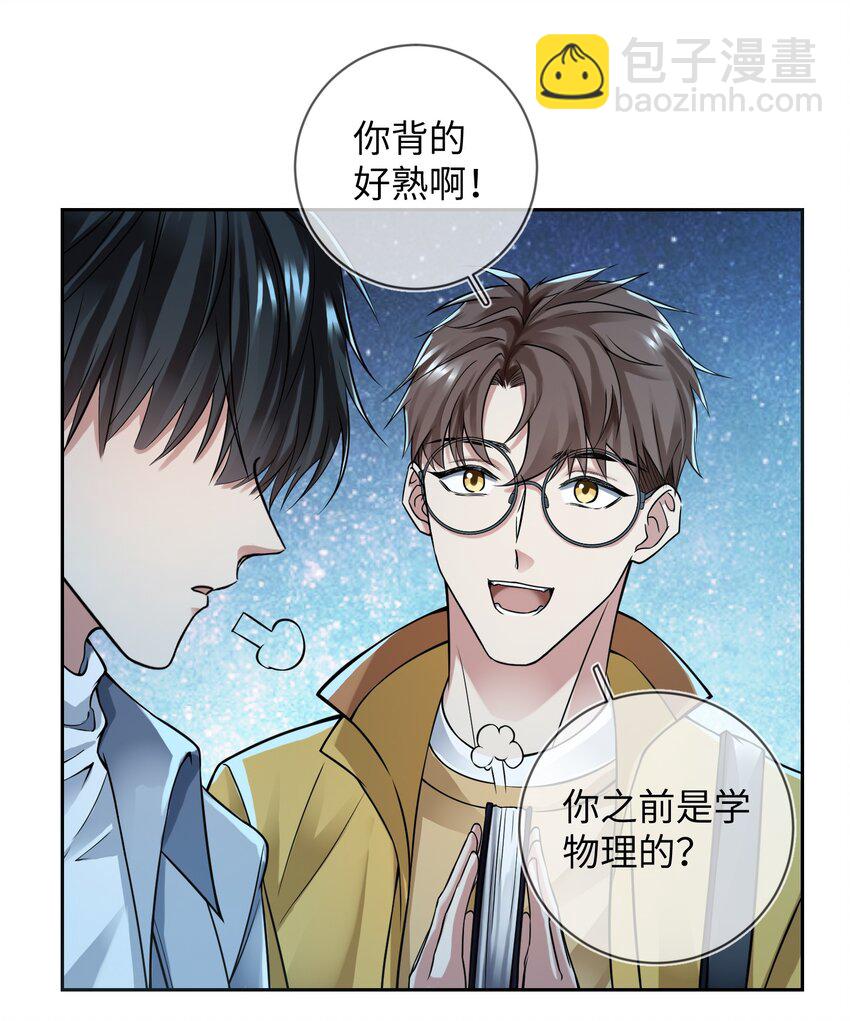 001 末日时代(1/2)-第1话