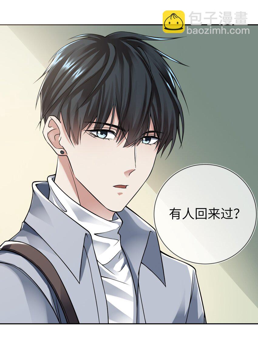 001 末日时代(1/2)-第1话