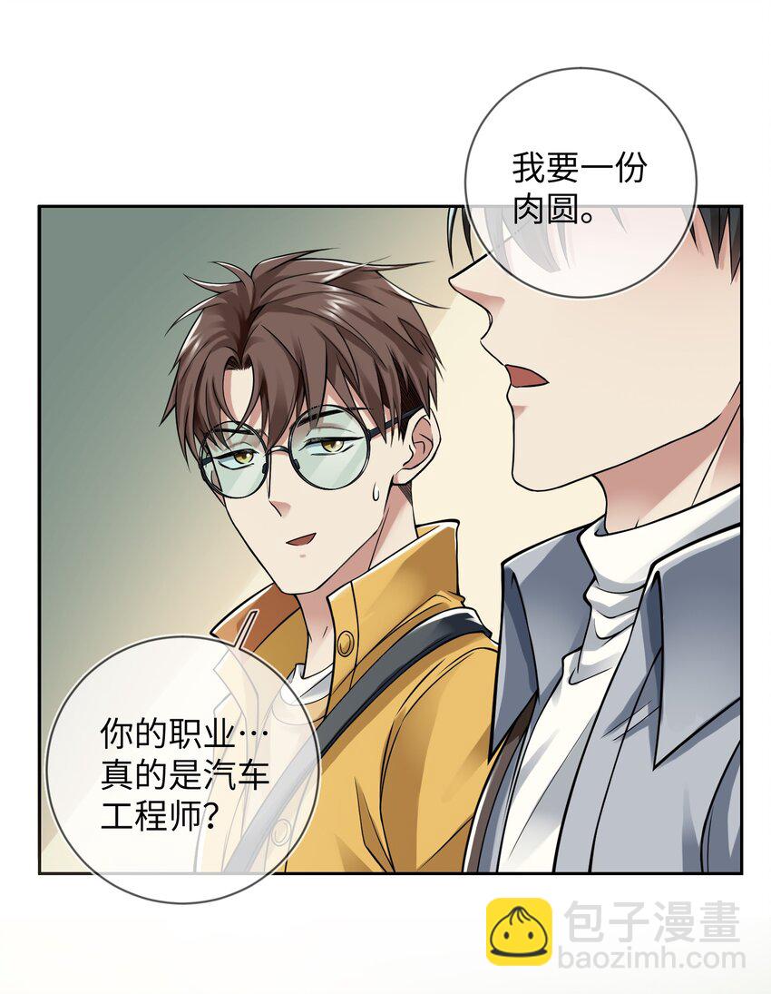 001 末日时代(1/2)-第1话