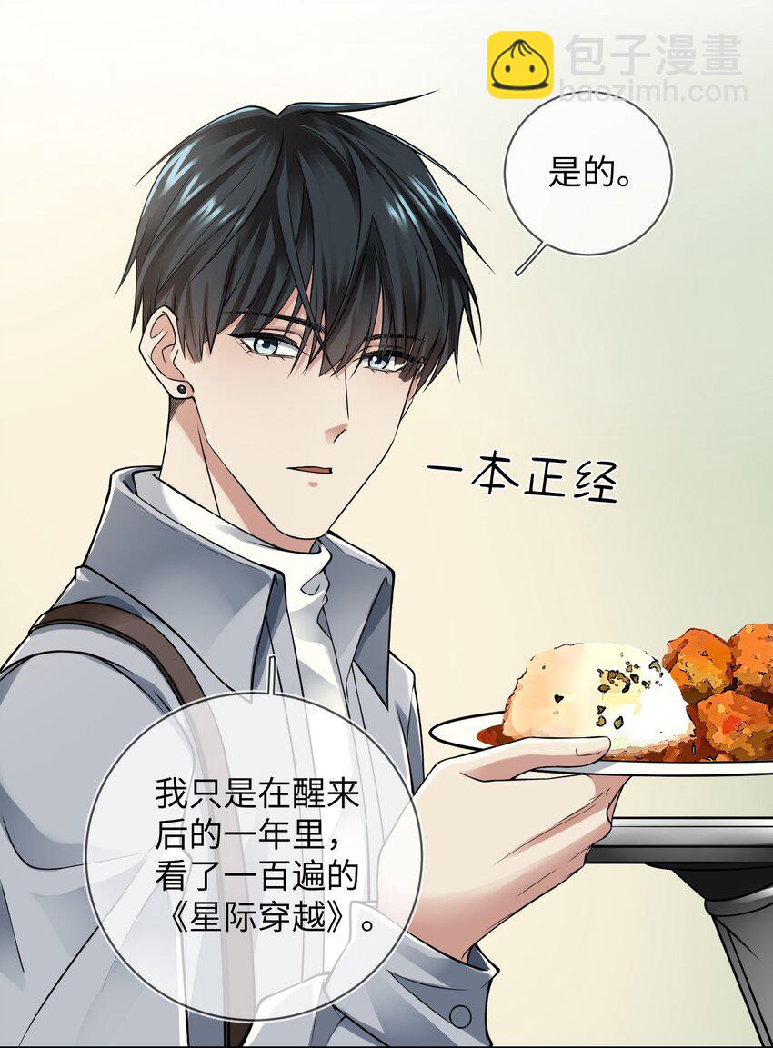 001 末日时代(1/2)-第1话