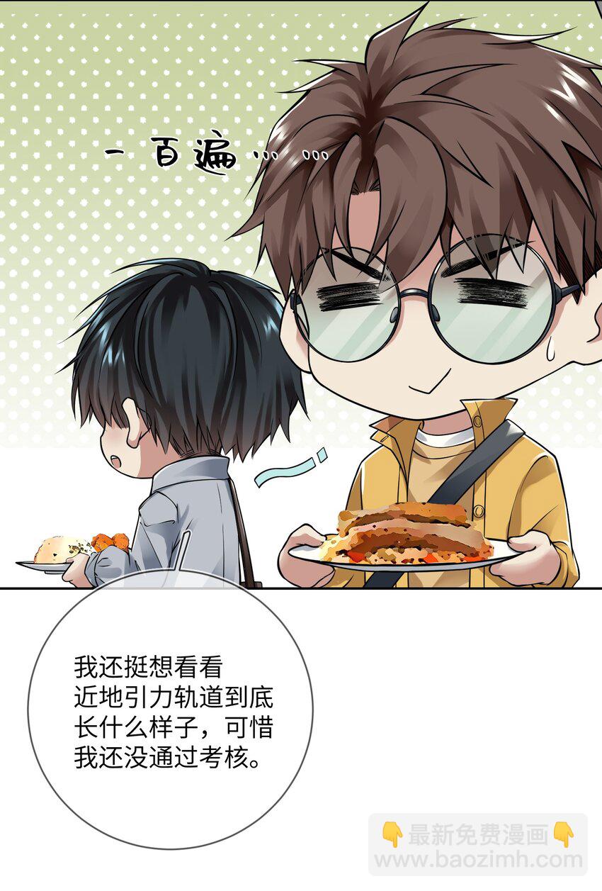 001 末日时代(1/2)-第1话