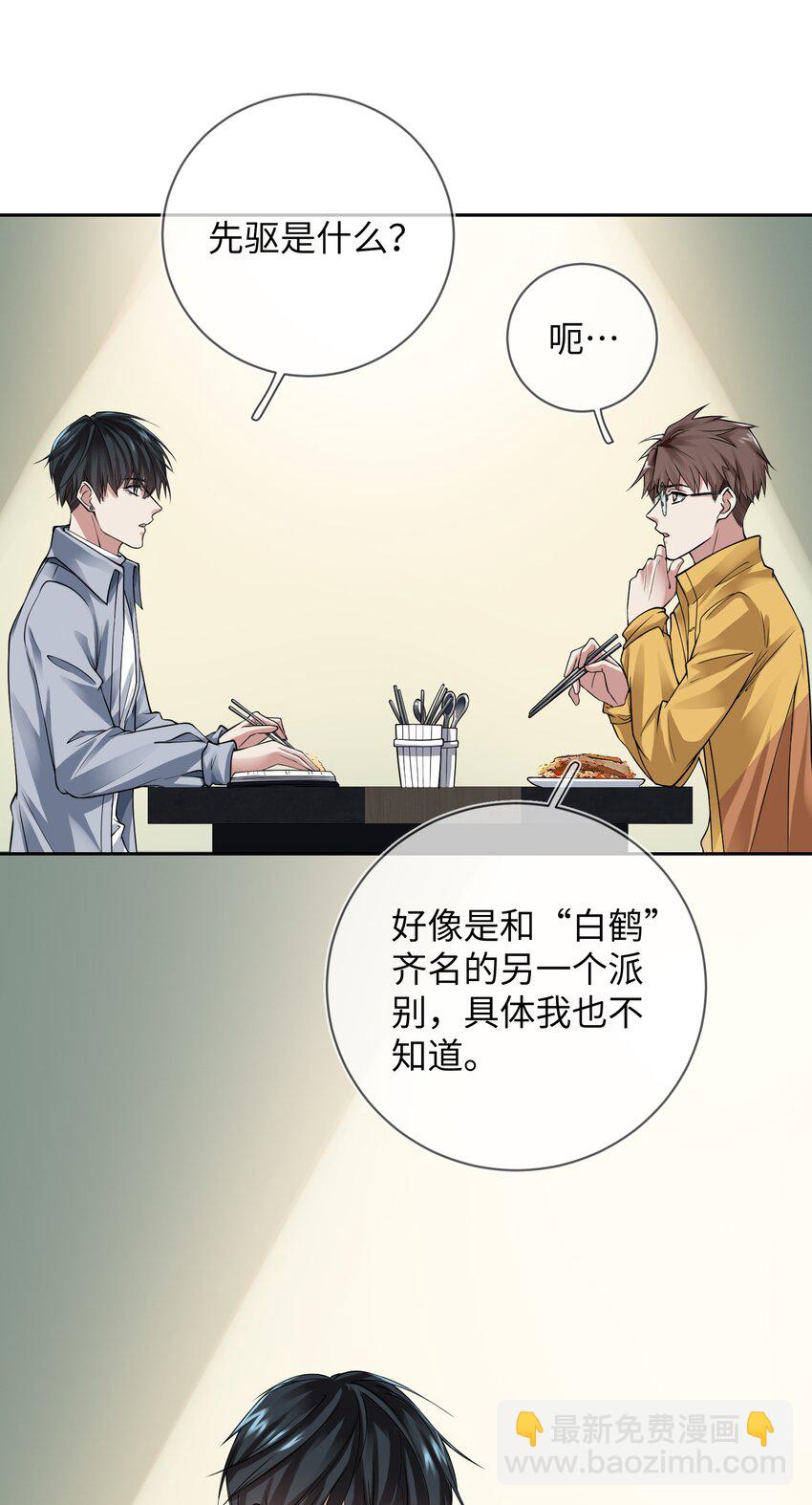 001 末日时代(1/2)-第1话