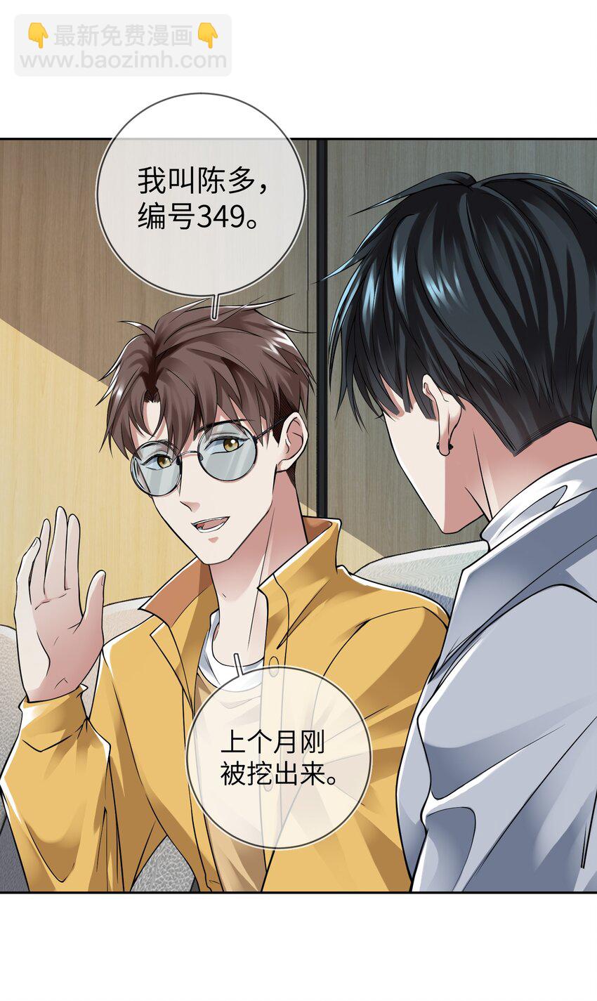 001 末日时代(1/2)-第1话