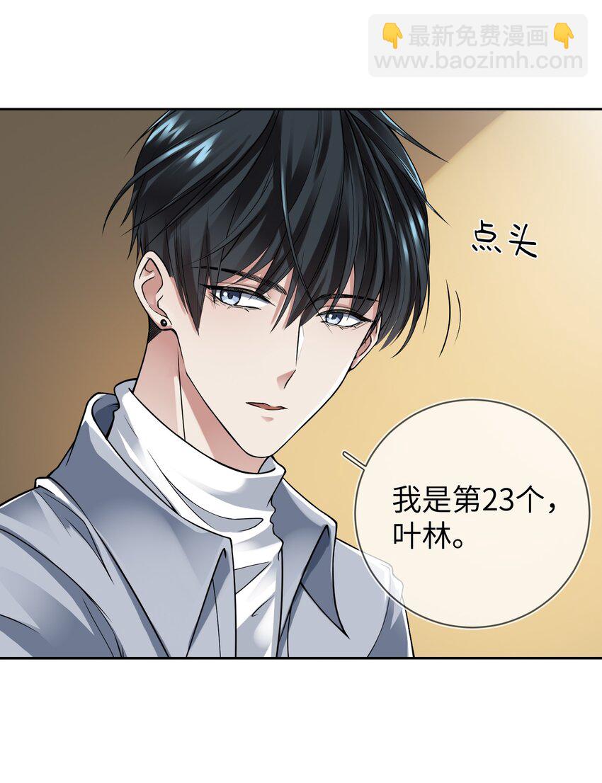 001 末日时代(1/2)-第1话