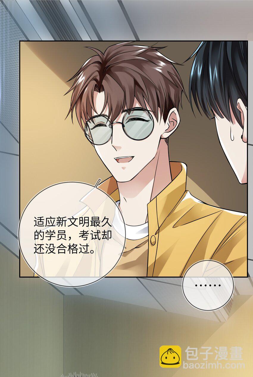 001 末日时代(1/2)-第1话