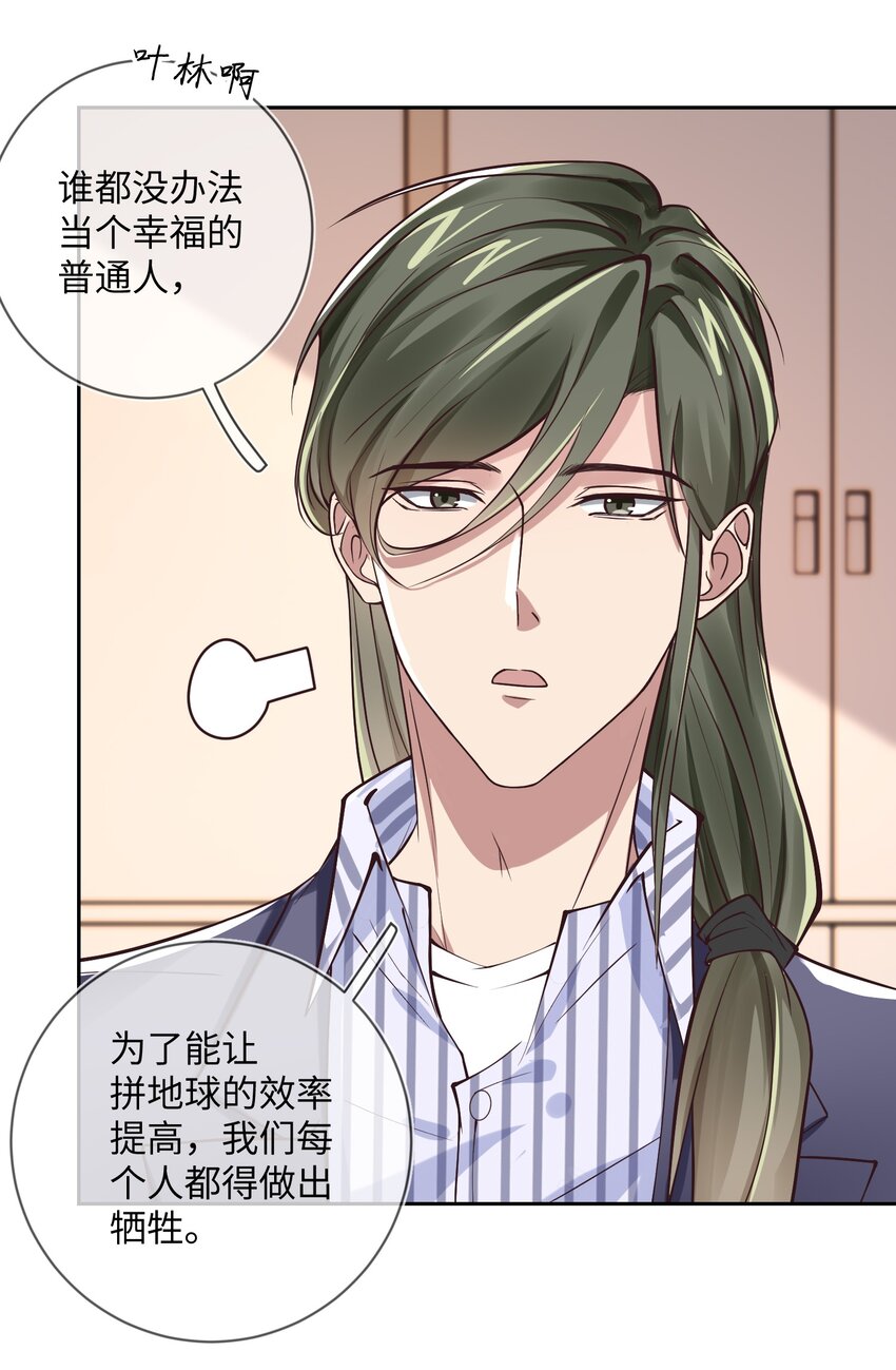 011 放假了-第11话