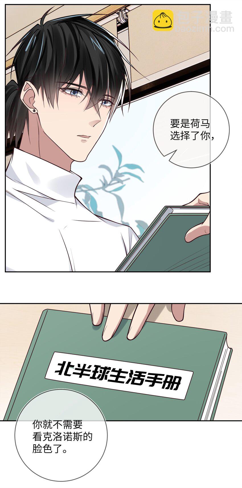 011 放假了-第11话