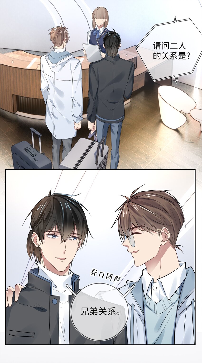 011 放假了-第11话