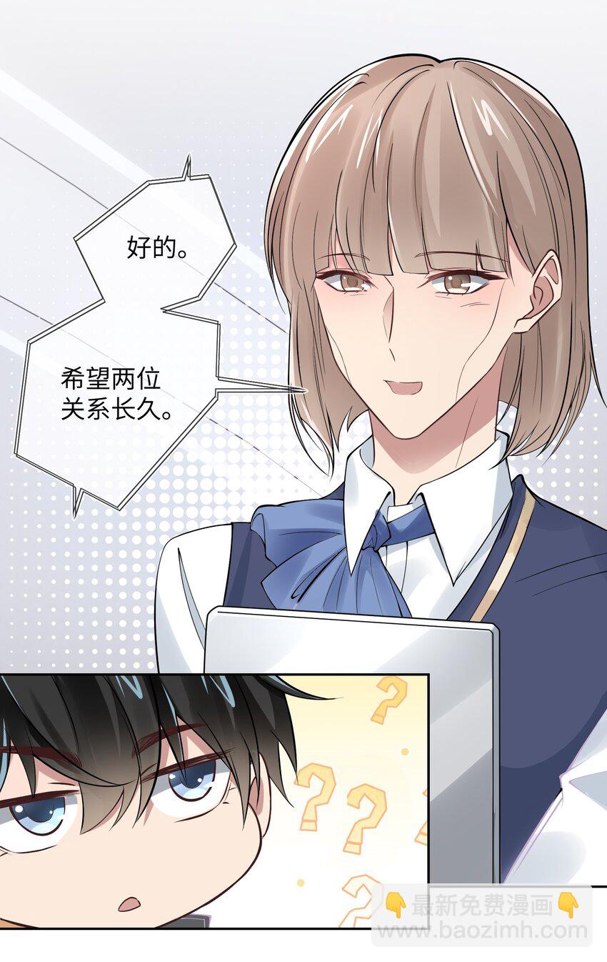 011 放假了-第11话