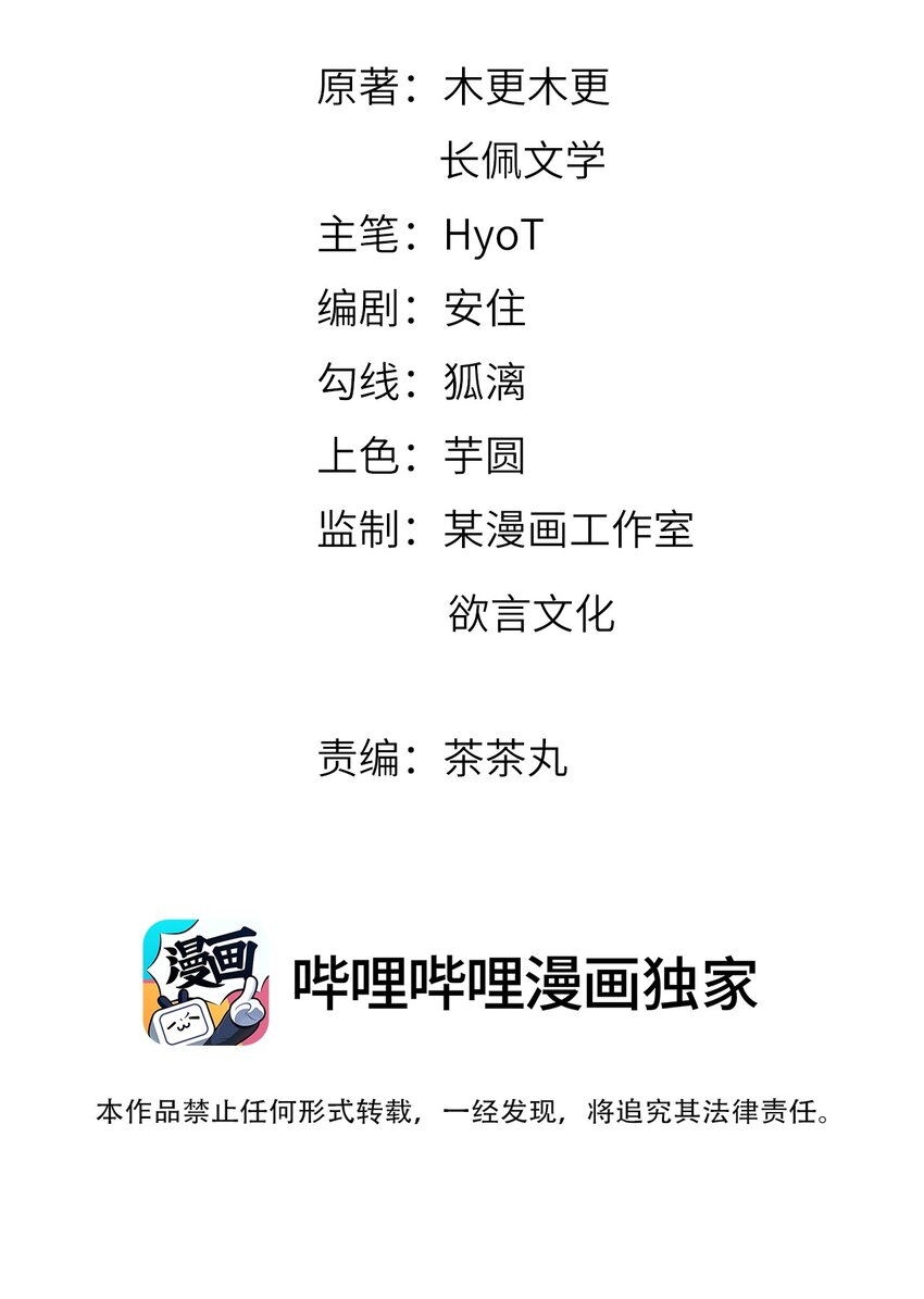 011 放假了-第11话