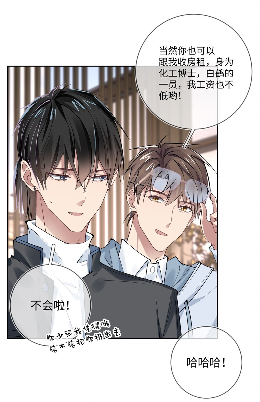 011 放假了-第11话