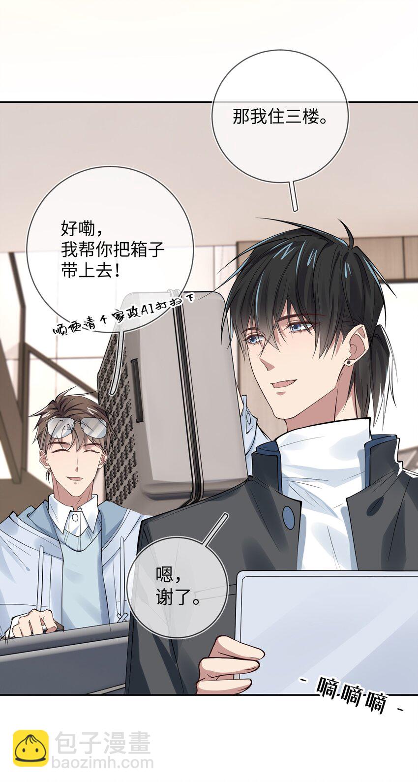 011 放假了-第11话