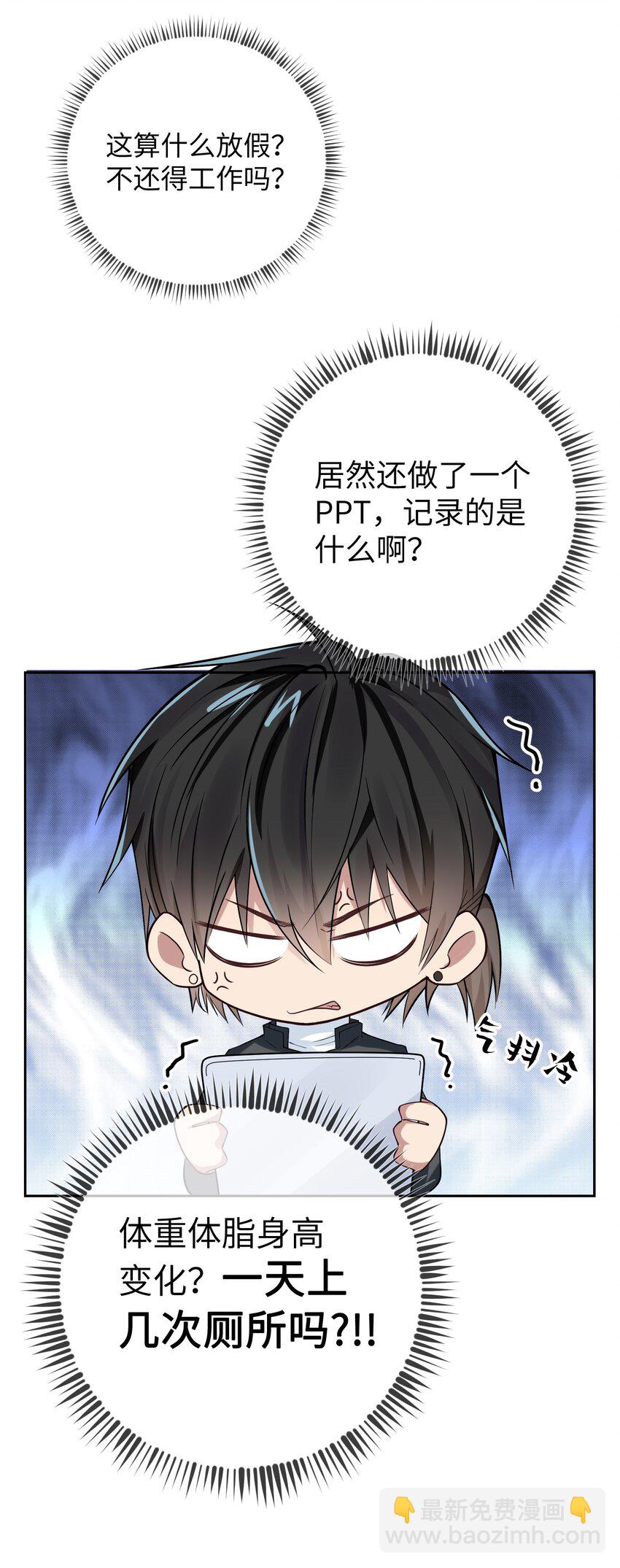 011 放假了-第11话