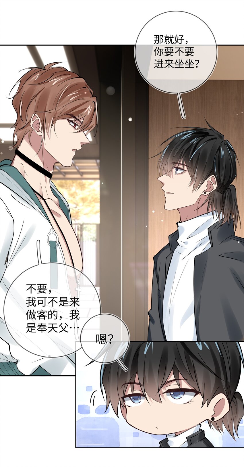 011 放假了-第11话