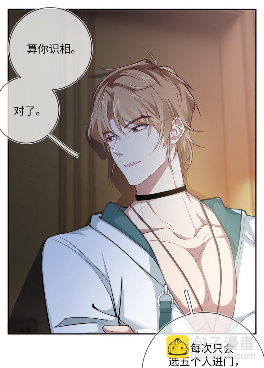 011 放假了-第11话