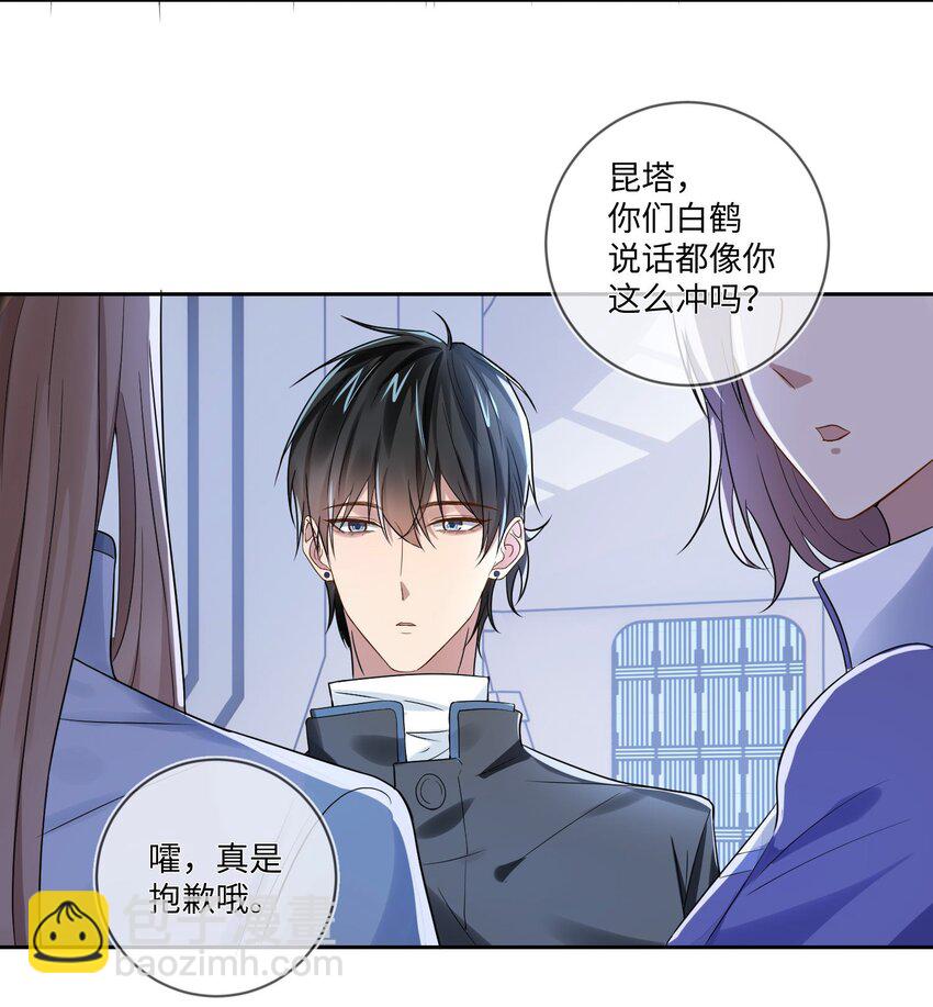 013 我到底是谁-第13话