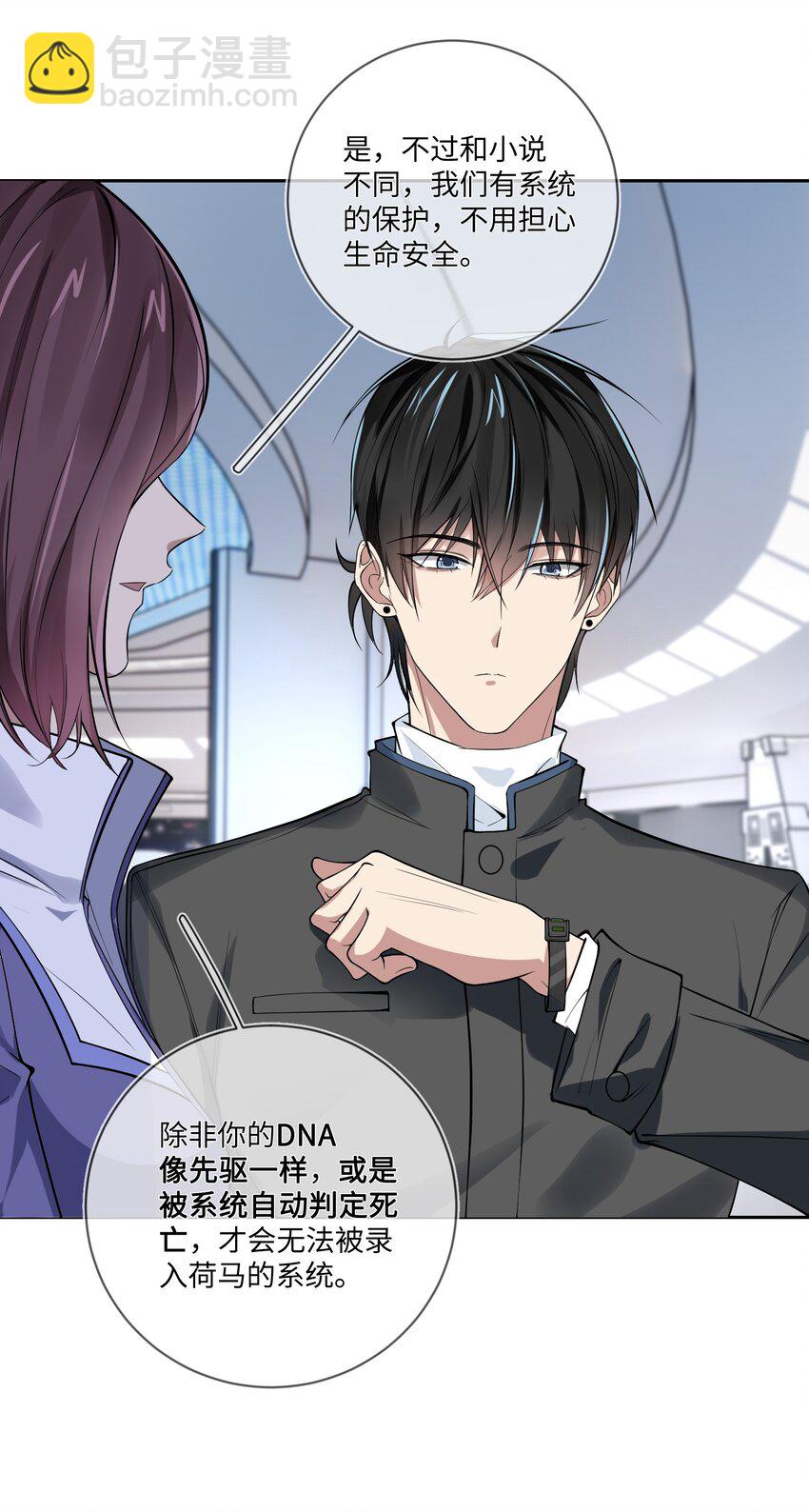 013 我到底是谁-第13话