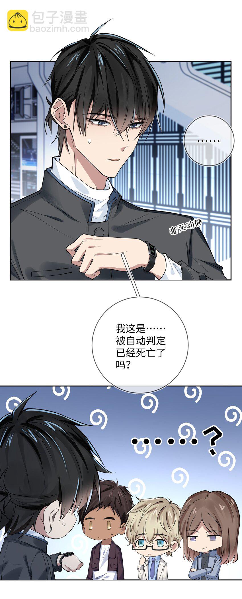 013 我到底是谁-第13话