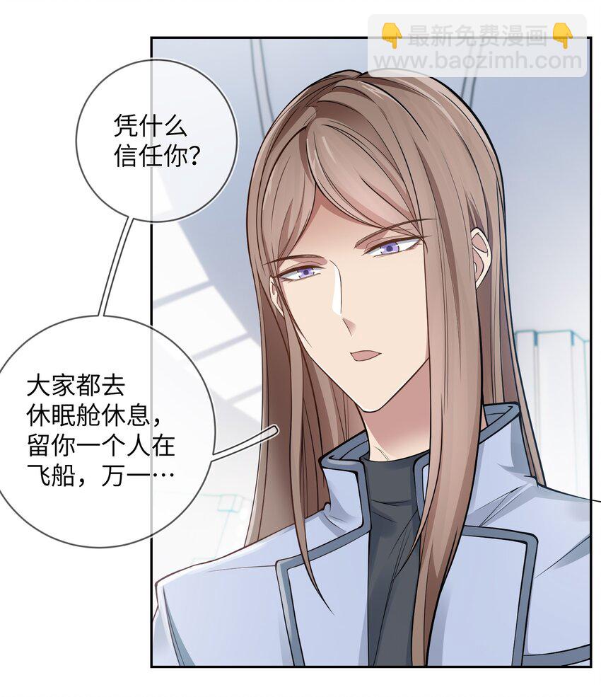 013 我到底是谁-第13话