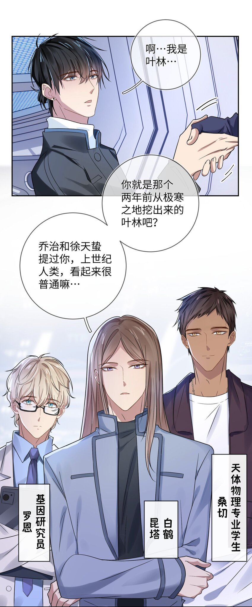 013 我到底是谁-第13话