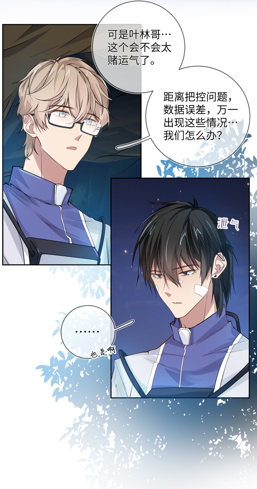 015 保护机制-第15话