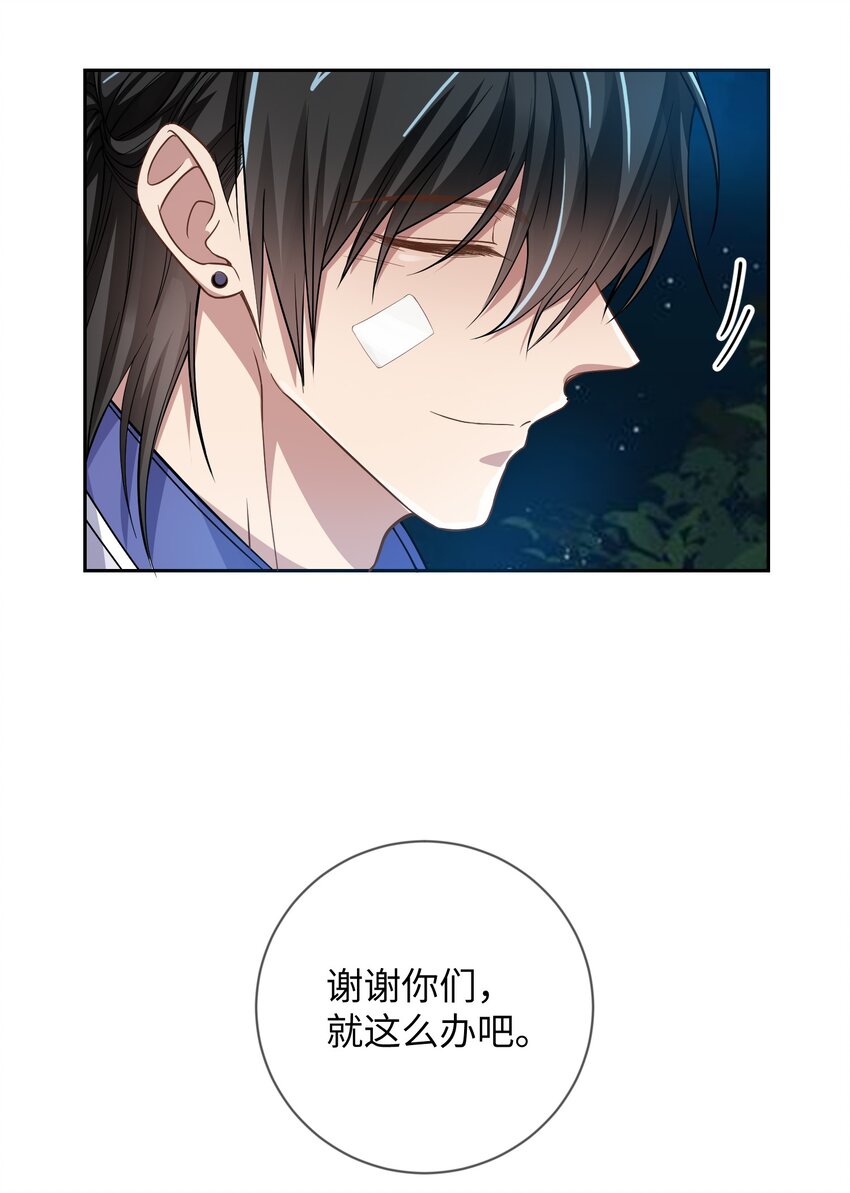 015 保护机制-第15话