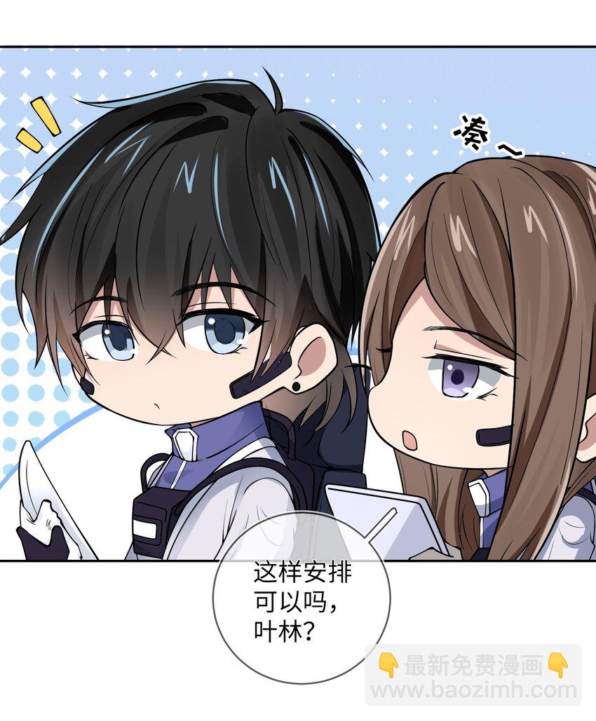 015 保护机制-第15话