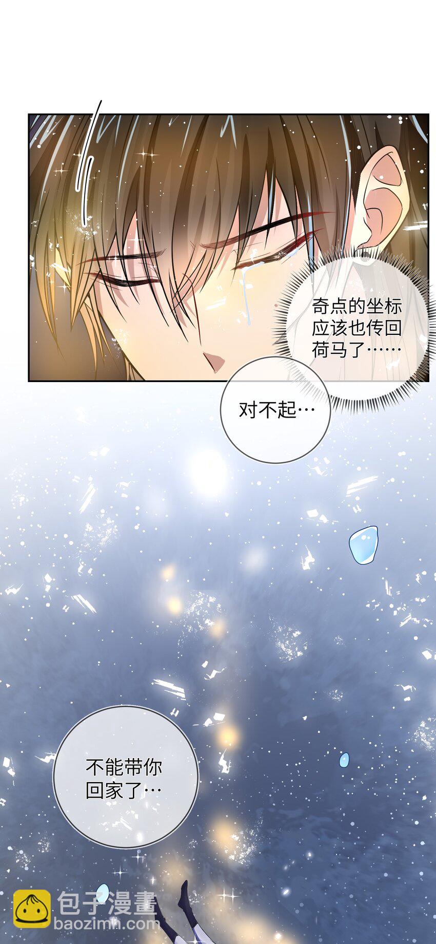 017 大海的吻-第17话