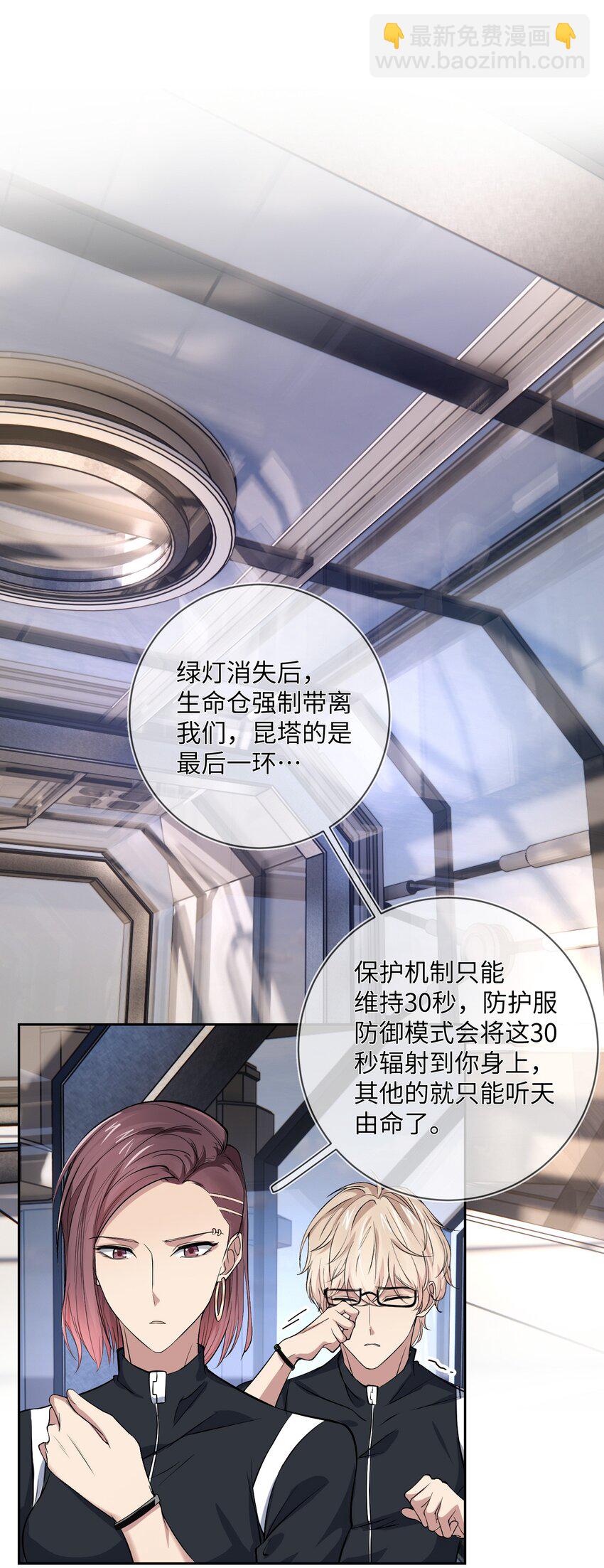 017 大海的吻-第17话