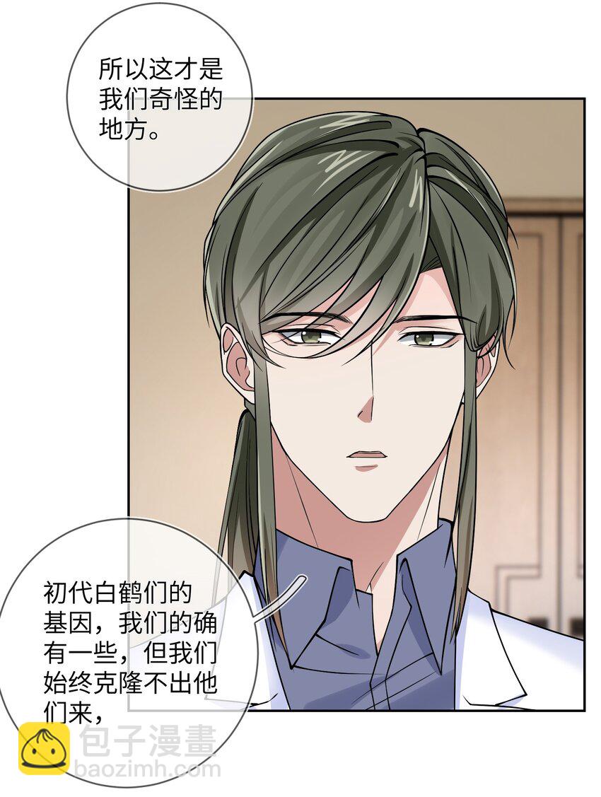 019 她的忌日-第19话