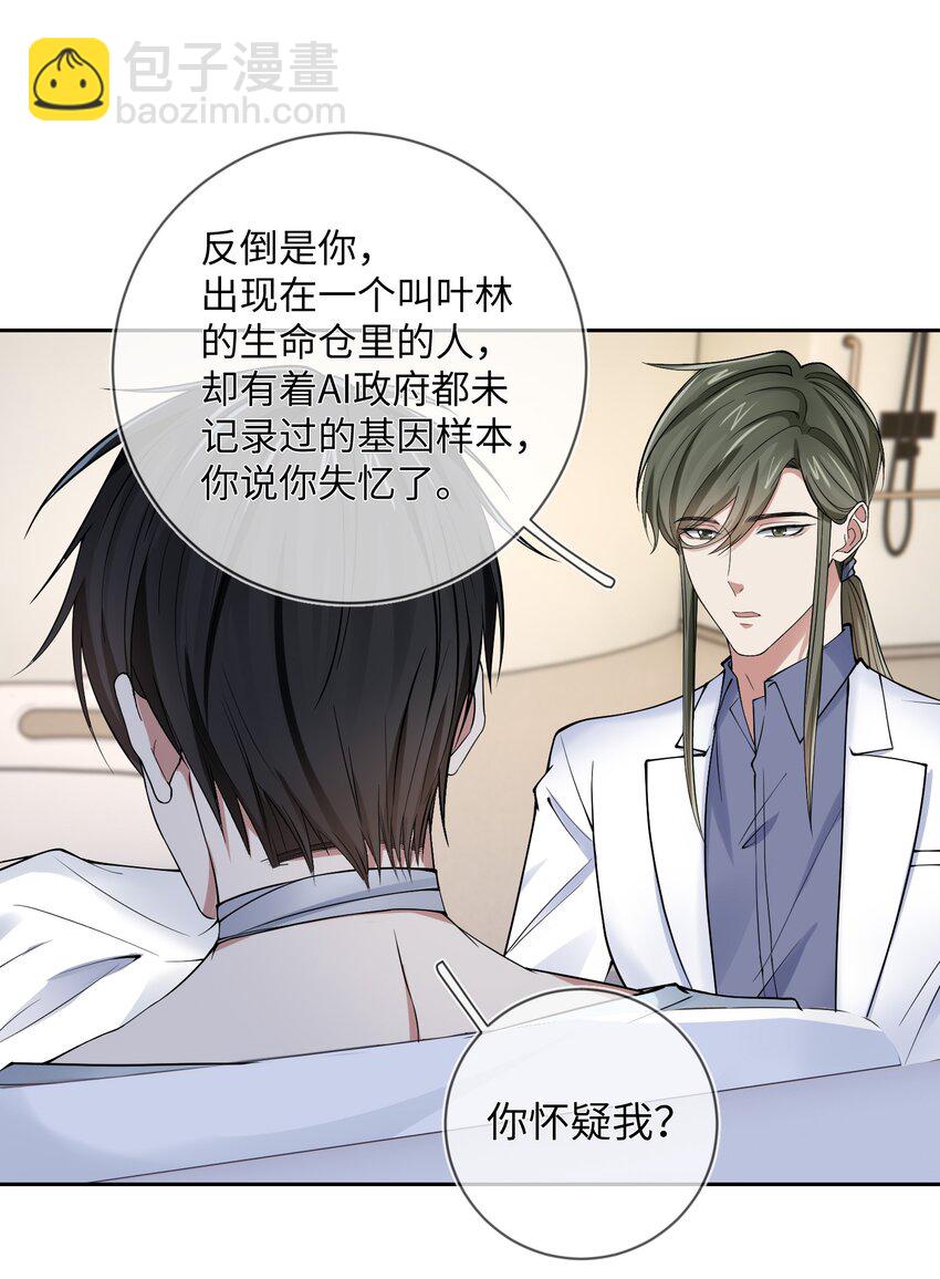 019 她的忌日-第19话