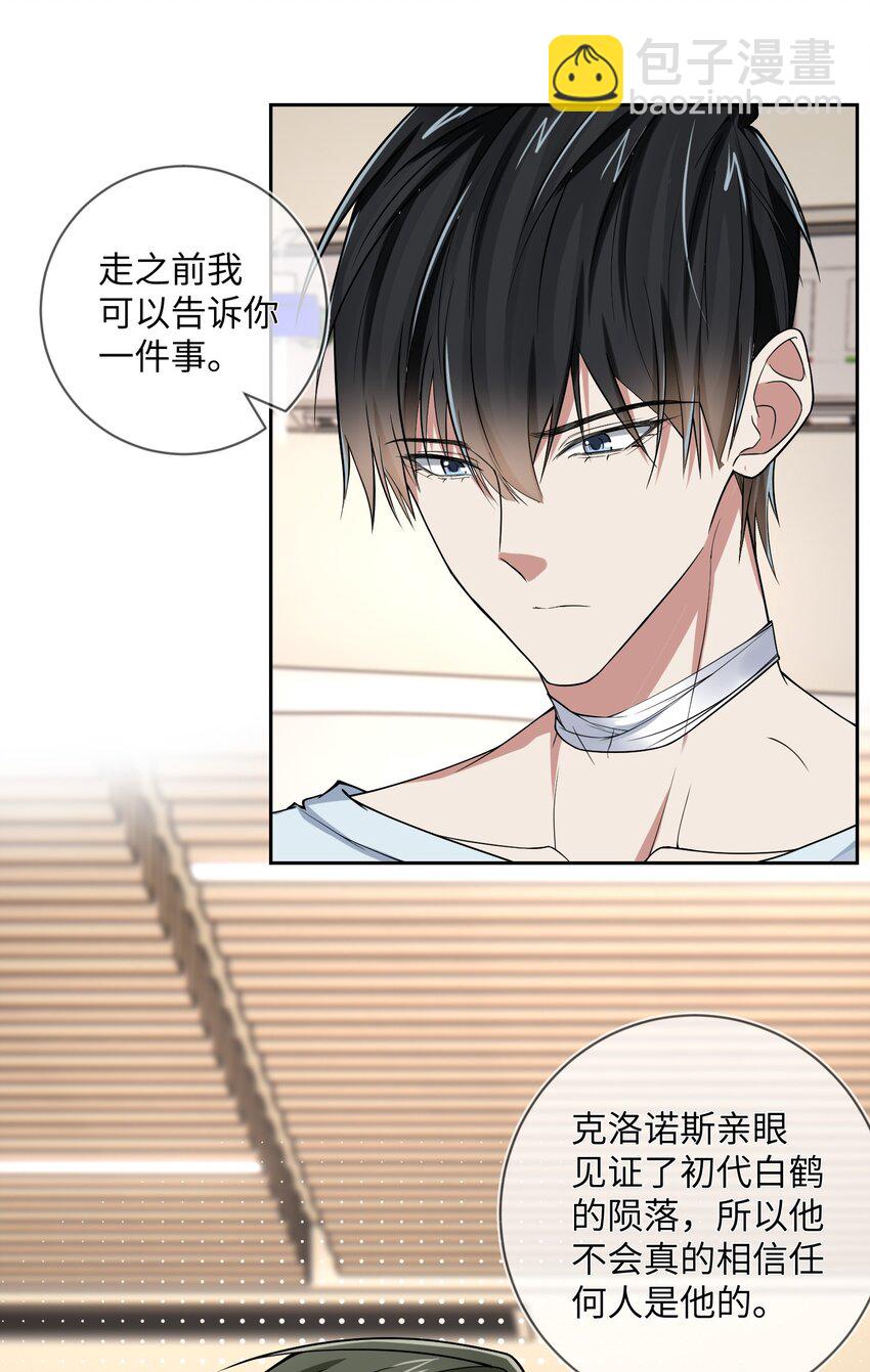 019 她的忌日-第19话