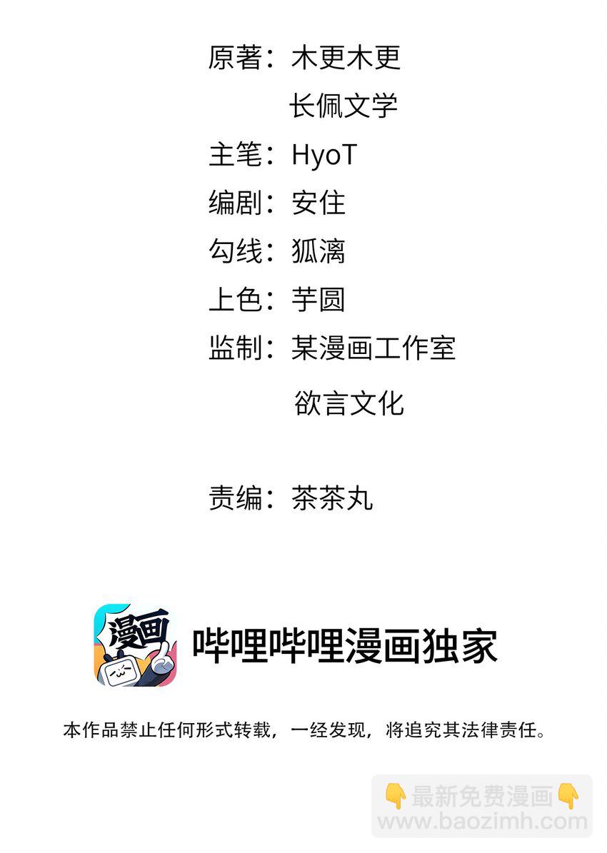 019 她的忌日-第19话