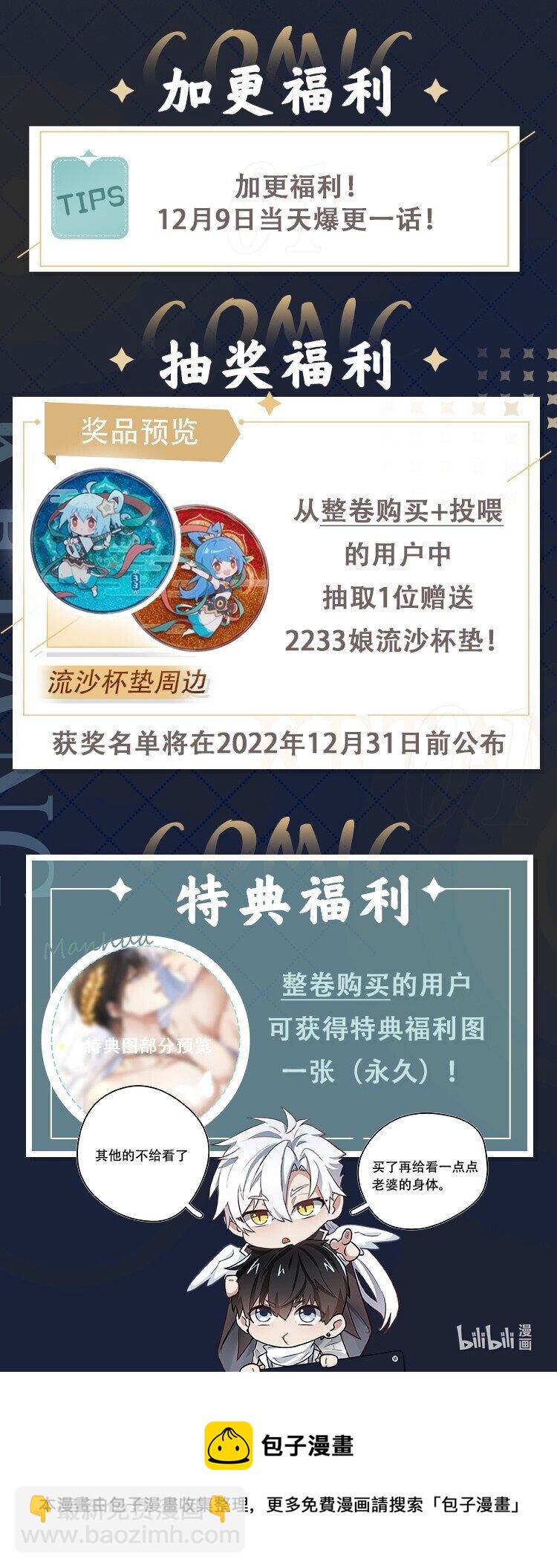 019 她的忌日-第19话