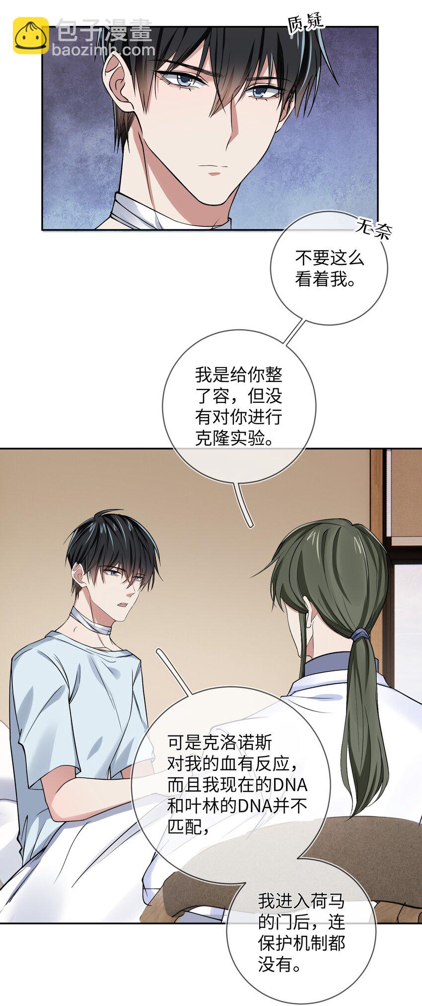 019 她的忌日-第19话