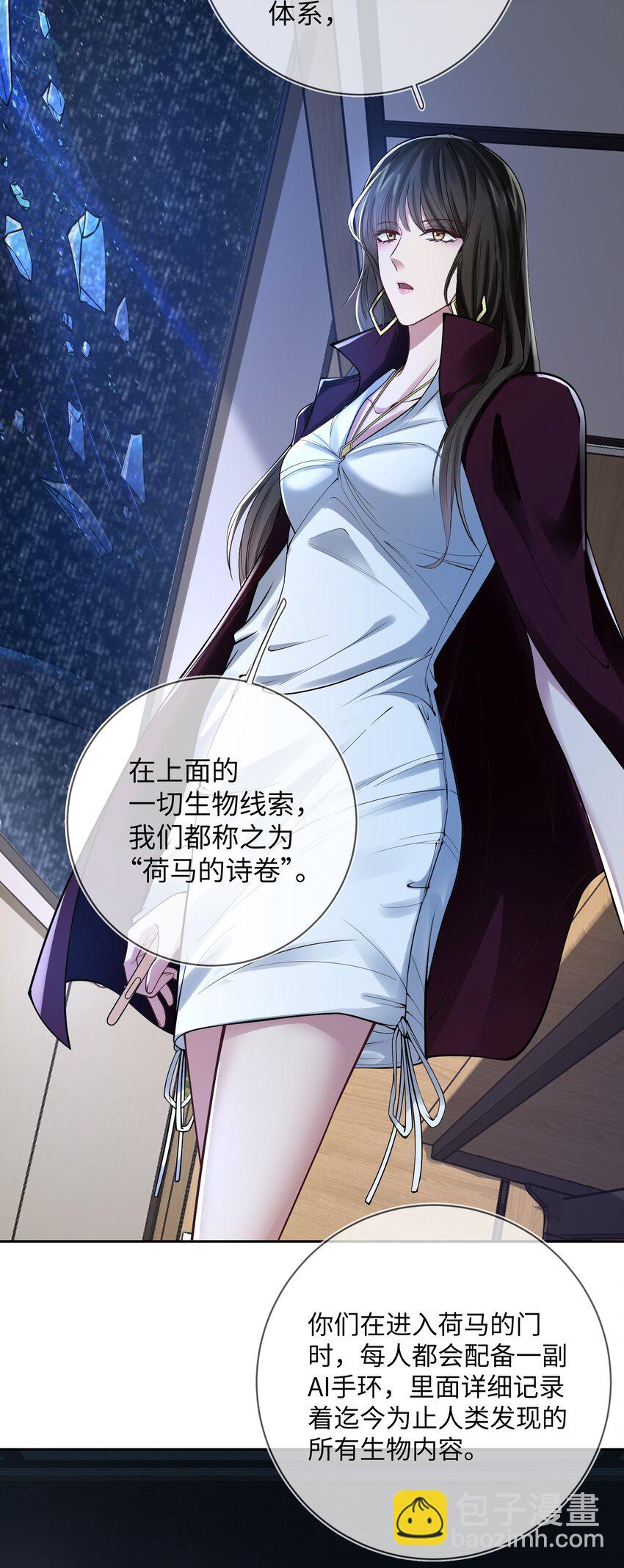 003 R区关不住他(1/2)-第3话