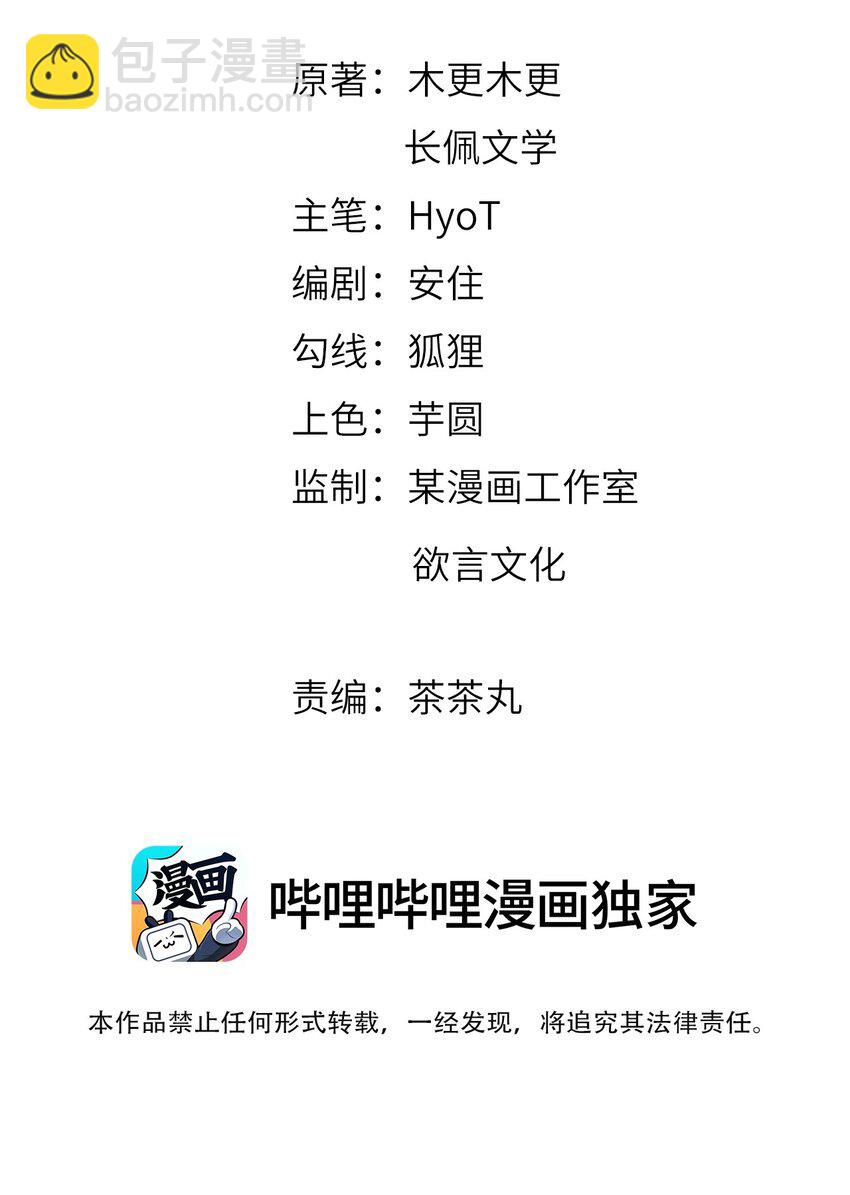 003 R区关不住他(1/2)-第3话