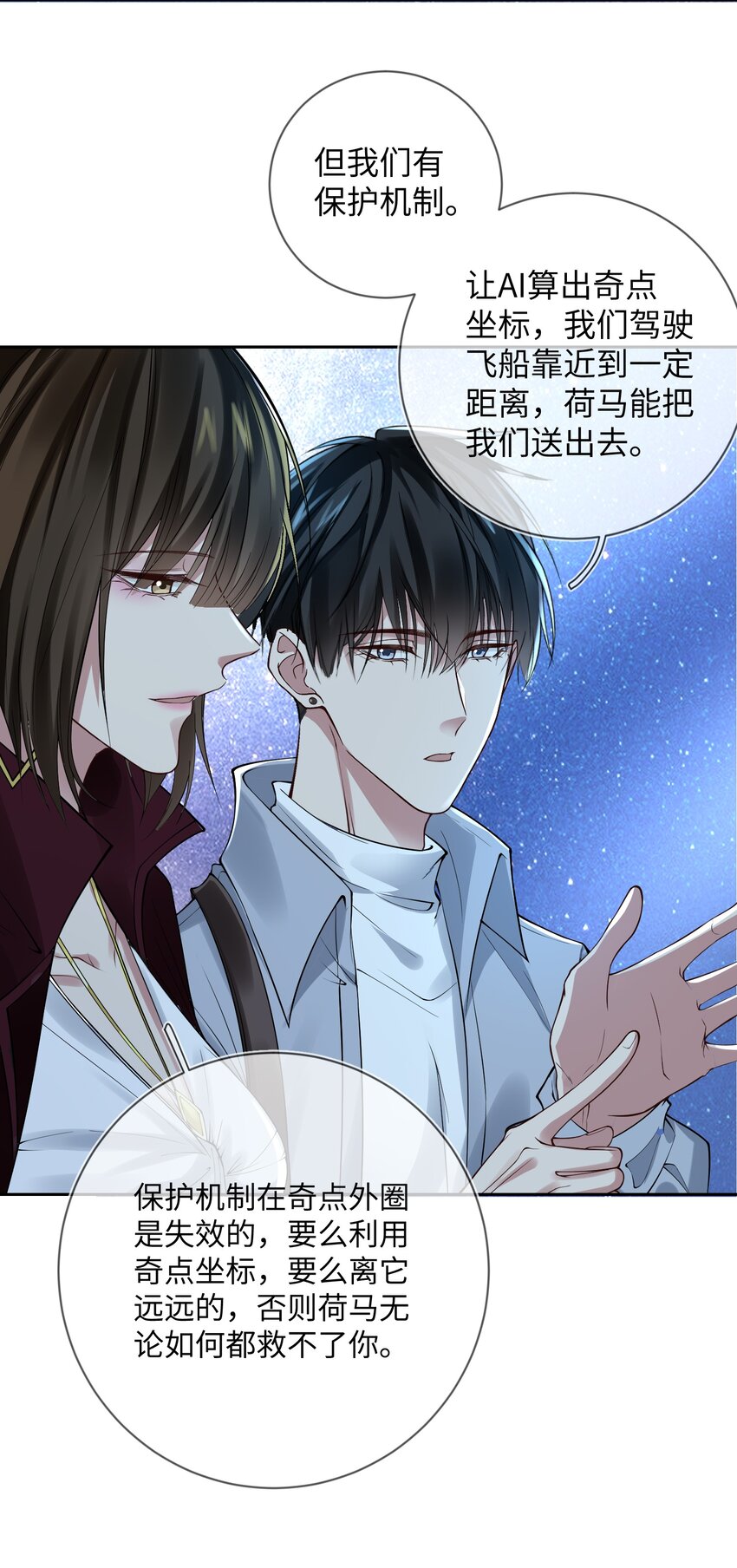 003 R区关不住他(1/2)-第3话