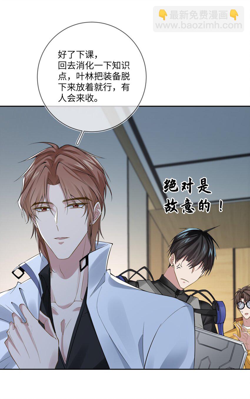 003 R区关不住他(1/2)-第3话