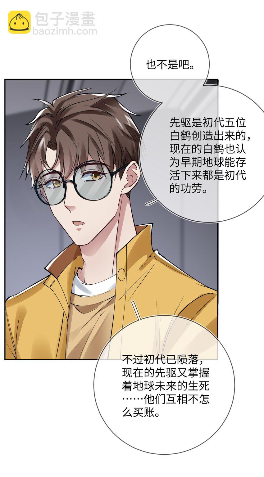 003 R区关不住他(1/2)-第3话