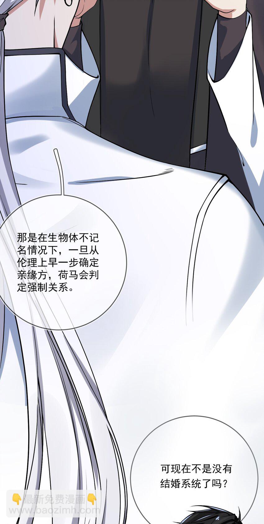 021 同一个人-第21话