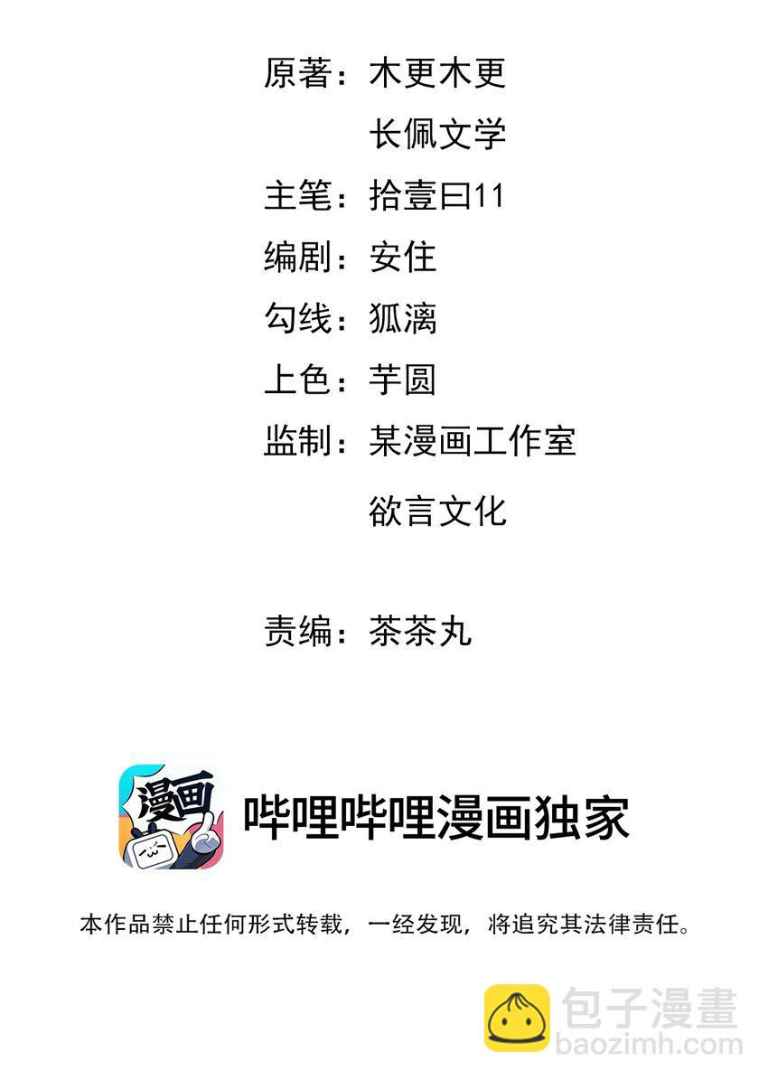 021 同一个人-第21话