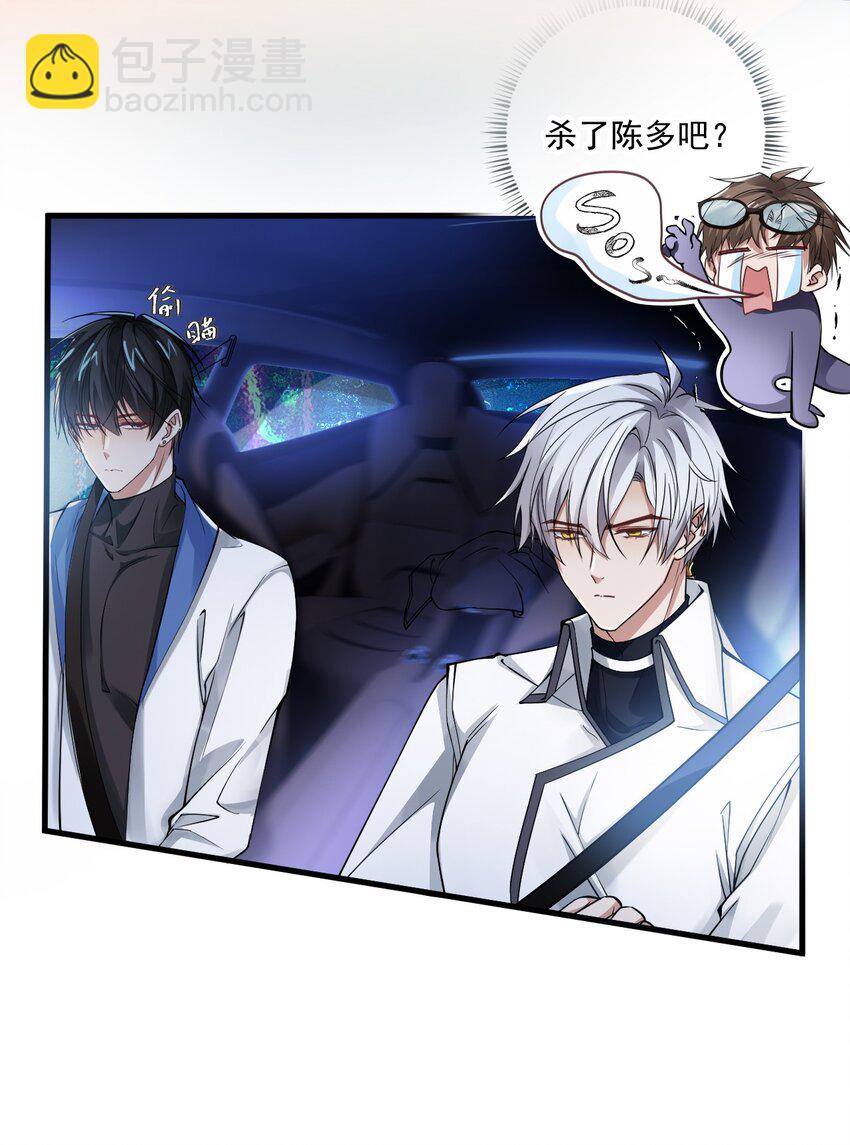 021 同一个人-第21话