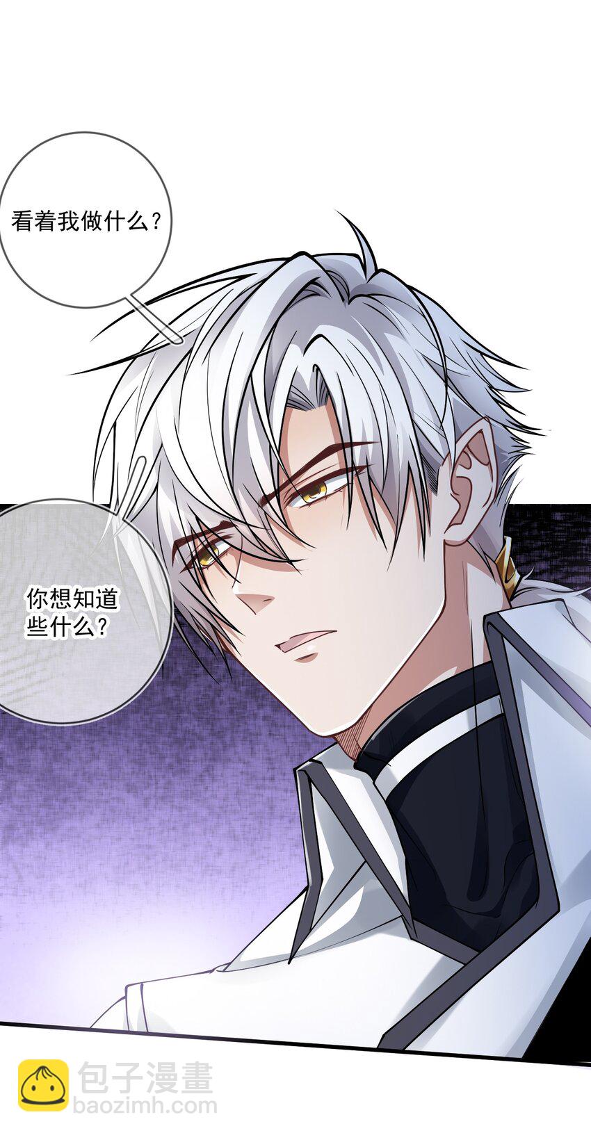 021 同一个人-第21话