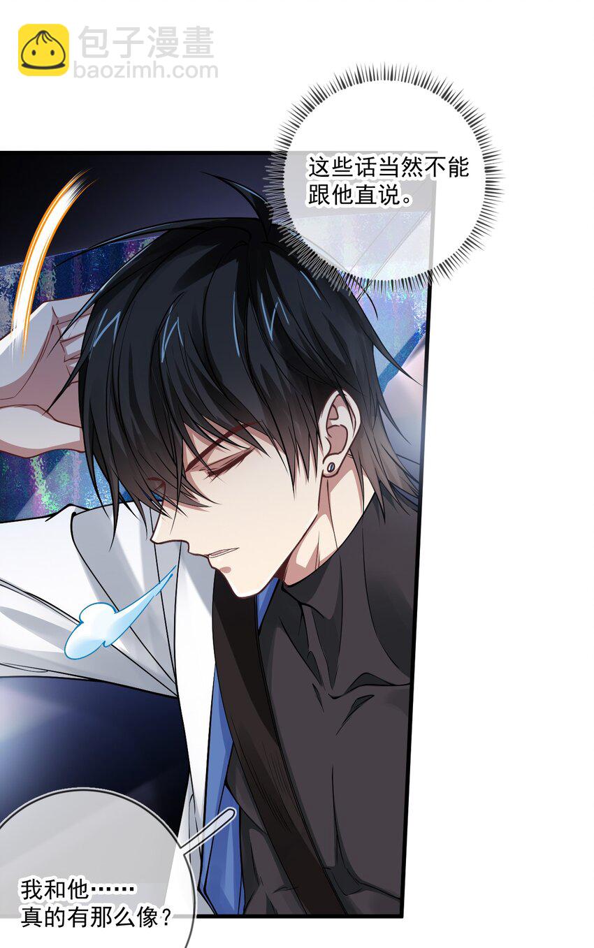 021 同一个人-第21话