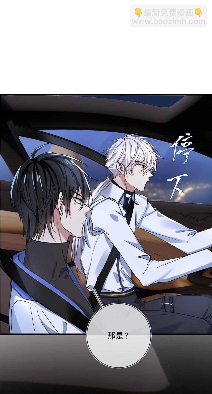 021 同一个人-第21话